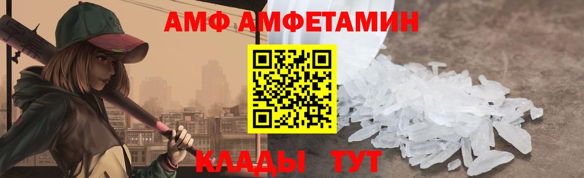 АМФЕТАМИН Premium  Вход с VPN  Амфетамин  Петрозаводск  АМФЕТАМИН 