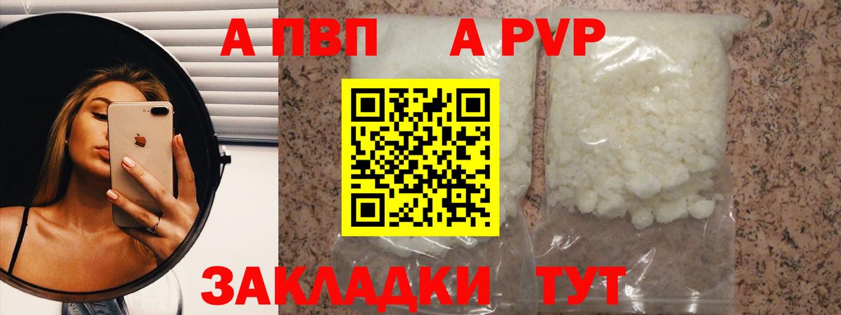 A-PVP крисы CK Петрозаводск