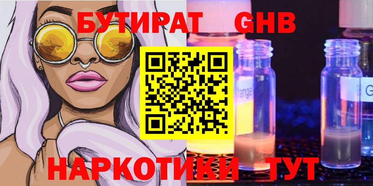 Бутират BDO 33% Петрозаводск