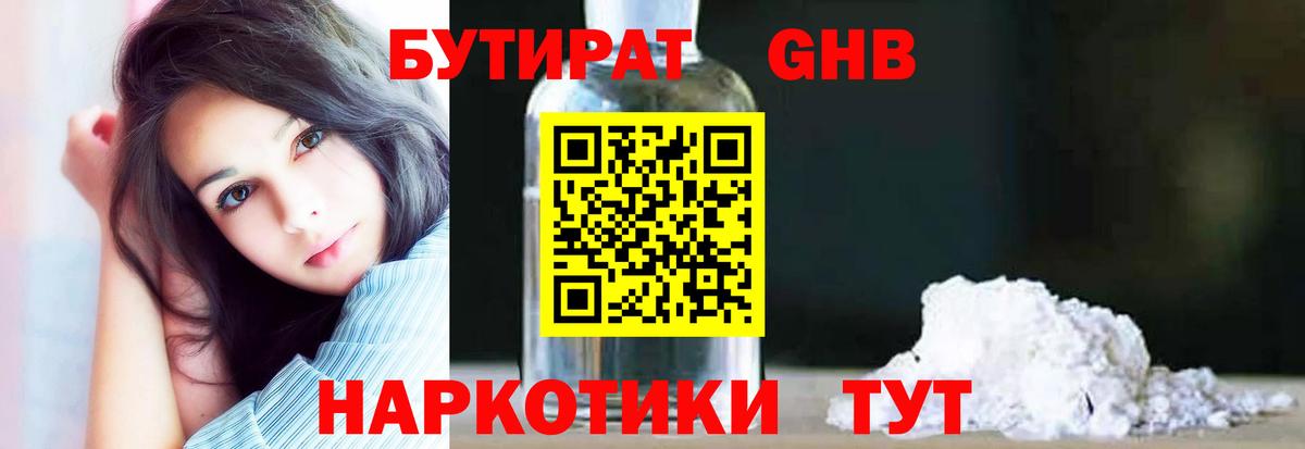 БУТИРАТ BDO  Вход с VPN  Петрозаводск 