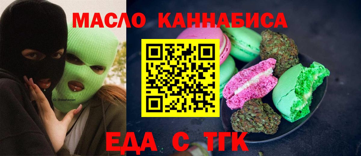 Еда ТГК конопля Петрозаводск