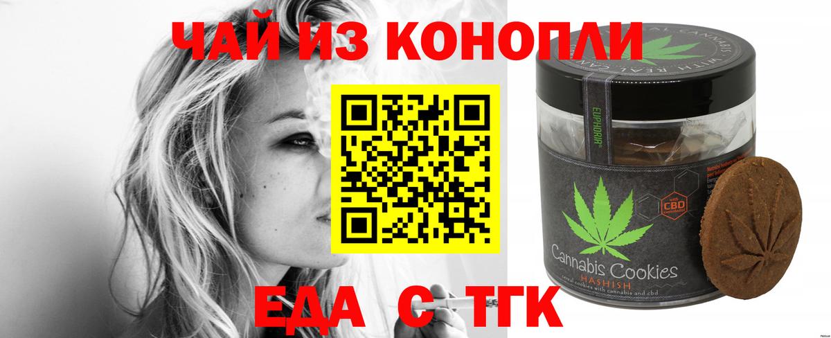 Еда ТГК конопля  Вход с VPN  Петрозаводск 
