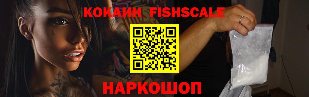 Петрозаводск  COCAIN  Вход с VPN  Cocaine FishScale  Cocaine Эквадор 
