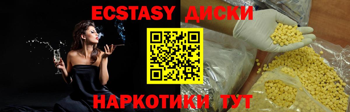 Петрозаводск  ЭКСТАЗИ 300 mg  Вход с VPN  Ecstasy  Экстази Philipp Plein 