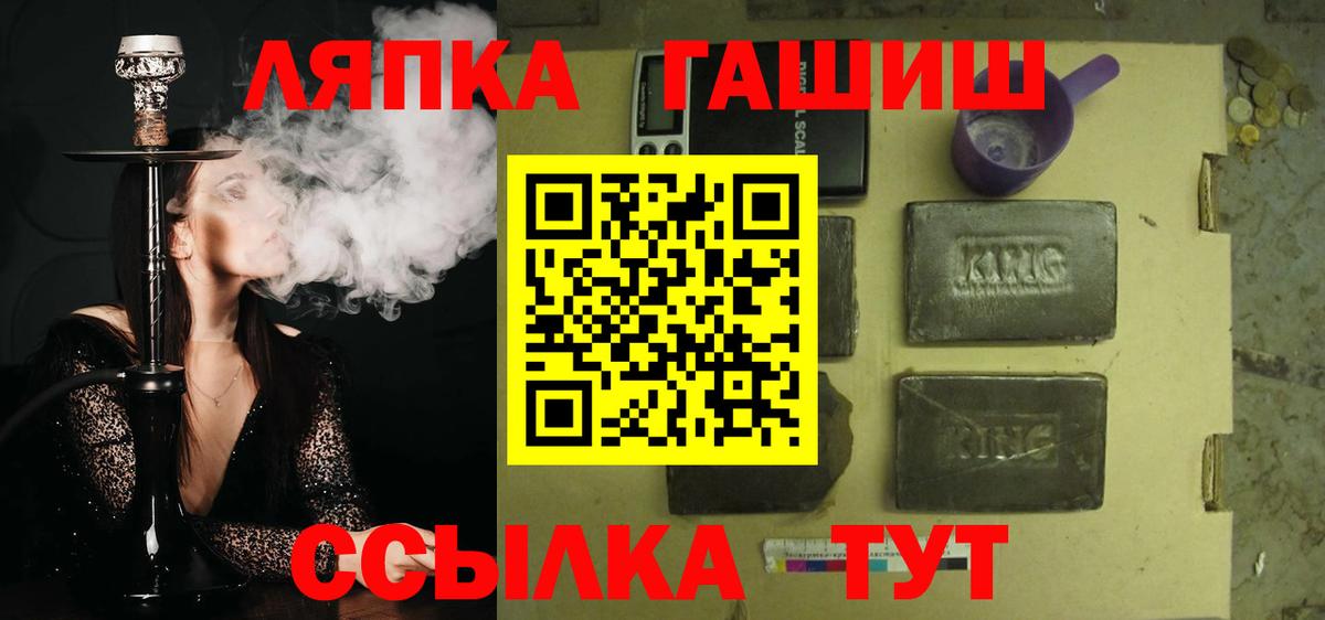 ГАШ гарик  Вход с VPN  Гашиш  Петрозаводск  ГАШ Cannabis 