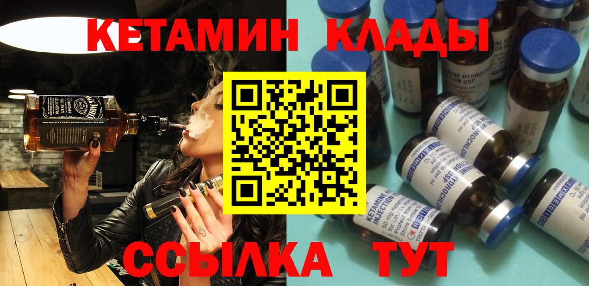 КЕТАМИН VHQ  Вход с VPN  нарко площадка клад  Петрозаводск 