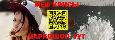 крисы Рыбинск