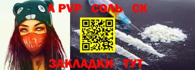 ALPHA PVP Рузаевка