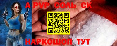 ALPHA PVP Рузаевка