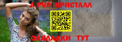 ALPHA PVP Рузаевка