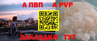 ALPHA PVP Рузаевка