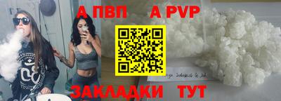 ALPHA PVP Рузаевка