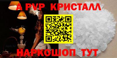 ALPHA PVP Рязань