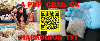 ALPHA PVP Рузаевка