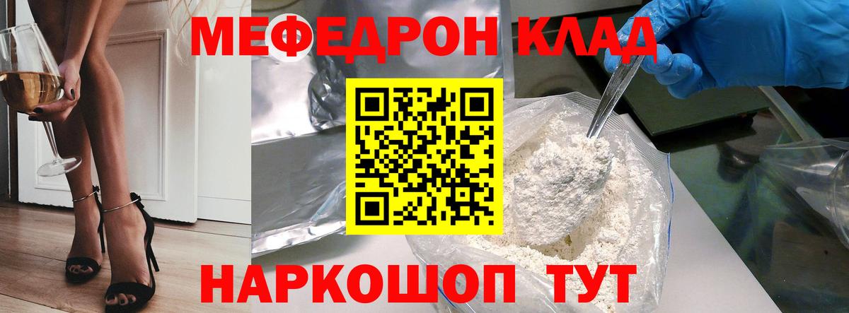 Меф кристаллы Петрозаводск