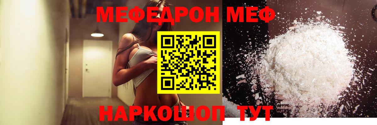 как найти закладки  Вход с VPN  Петрозаводск  Меф mephedrone  МЯУ-МЯУ mephedrone 