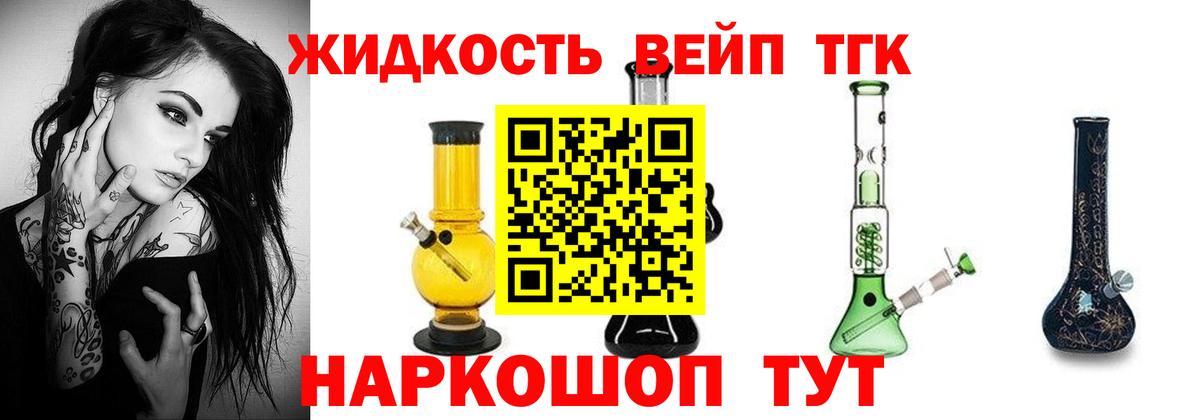 Петрозаводск  Дистиллят ТГК вейп  Вход с VPN 